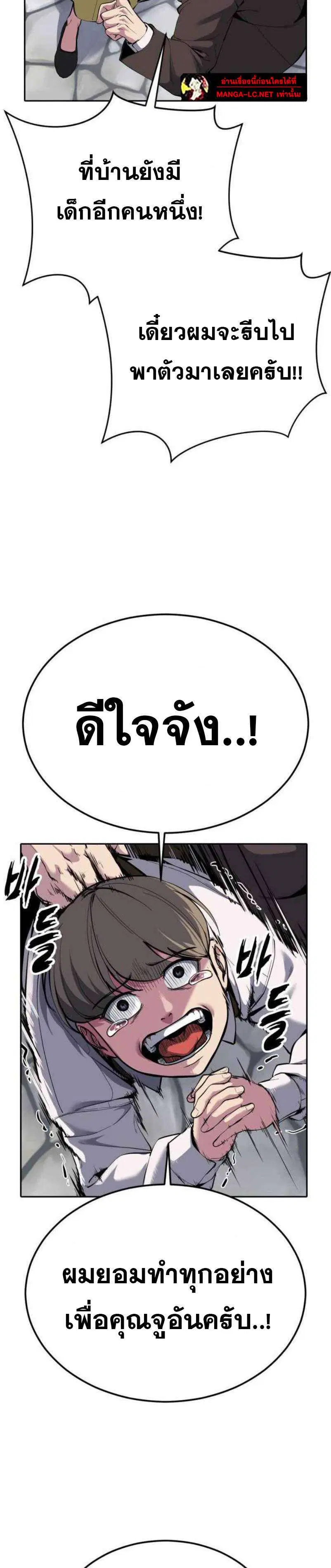The Boy of Death ตอนที่ 325 หน้า 12