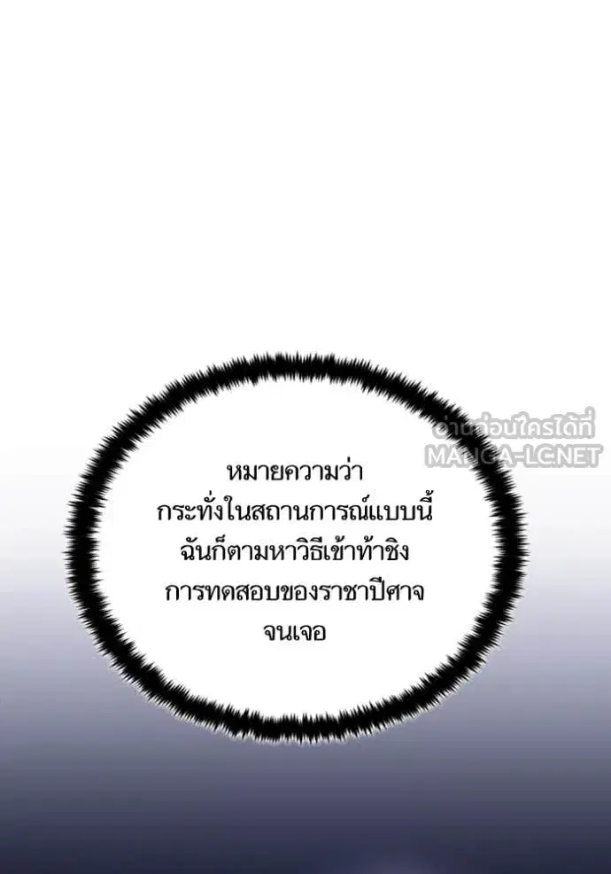Return to Player ตอนที่ 188 หน้า 93