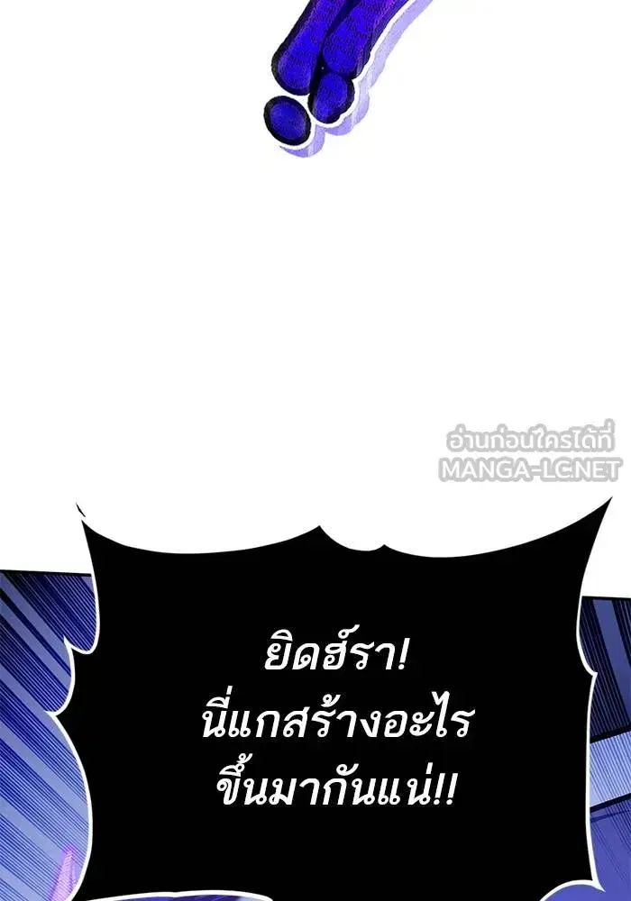 Return to Player ตอนที่ 164 หน้า 123