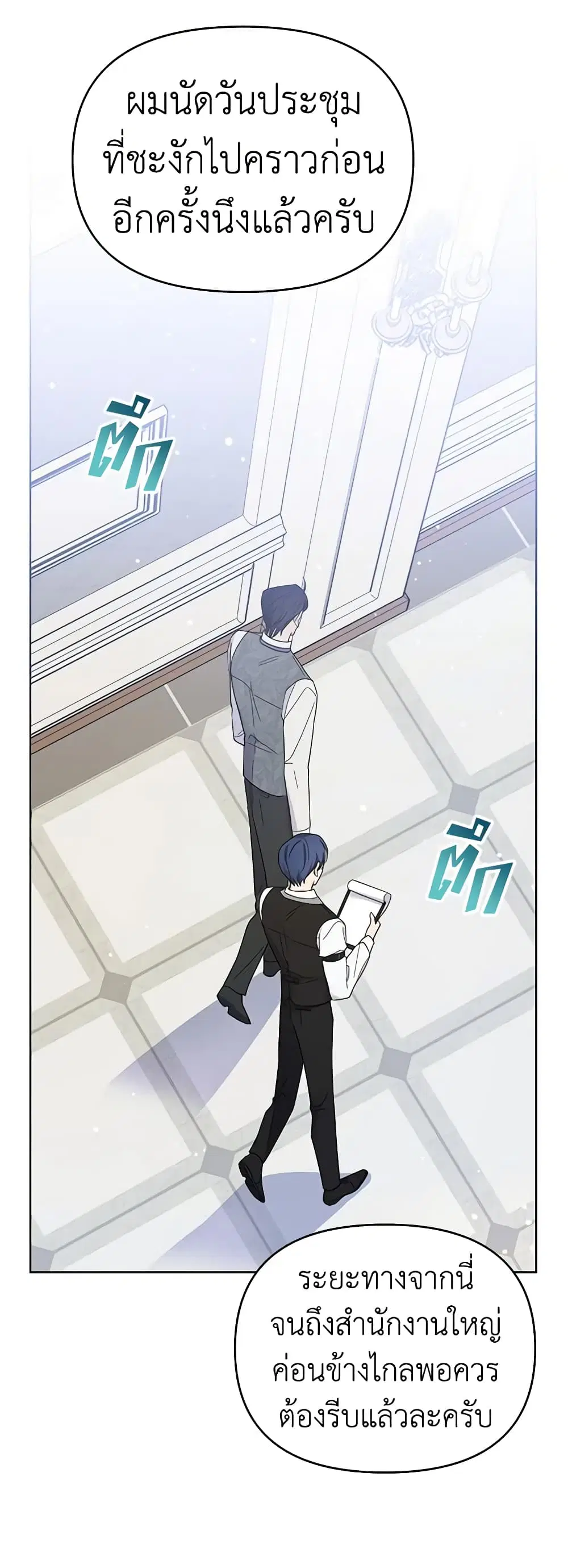 What It Means to Be You ตอนที่ 15 หน้า 18