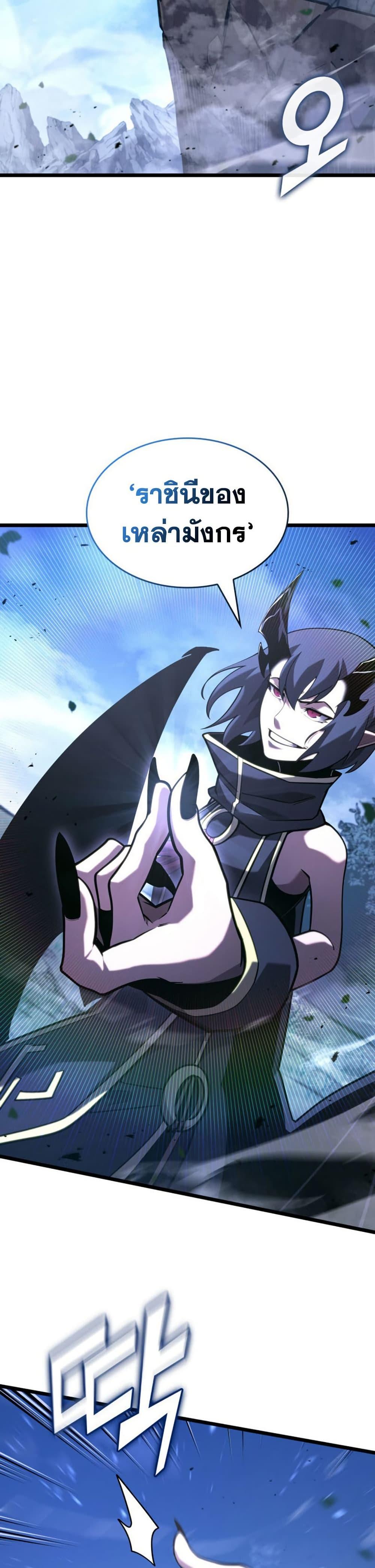 Return of the SSS-Class Ranker ตอนที่ 176 หน้า 12