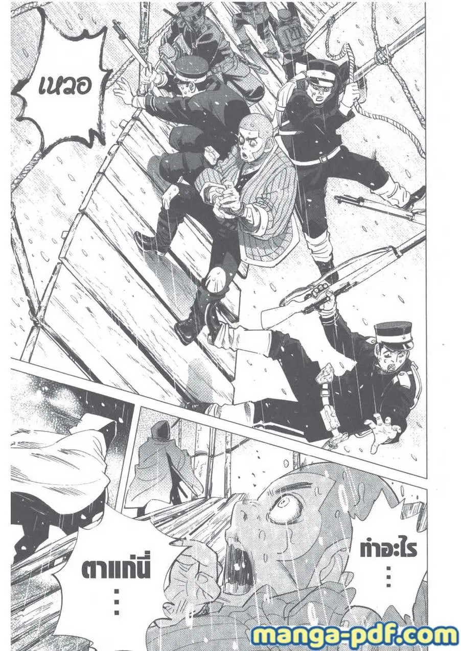 Golden Kamuy ตอนที่ 93 หน้า 3