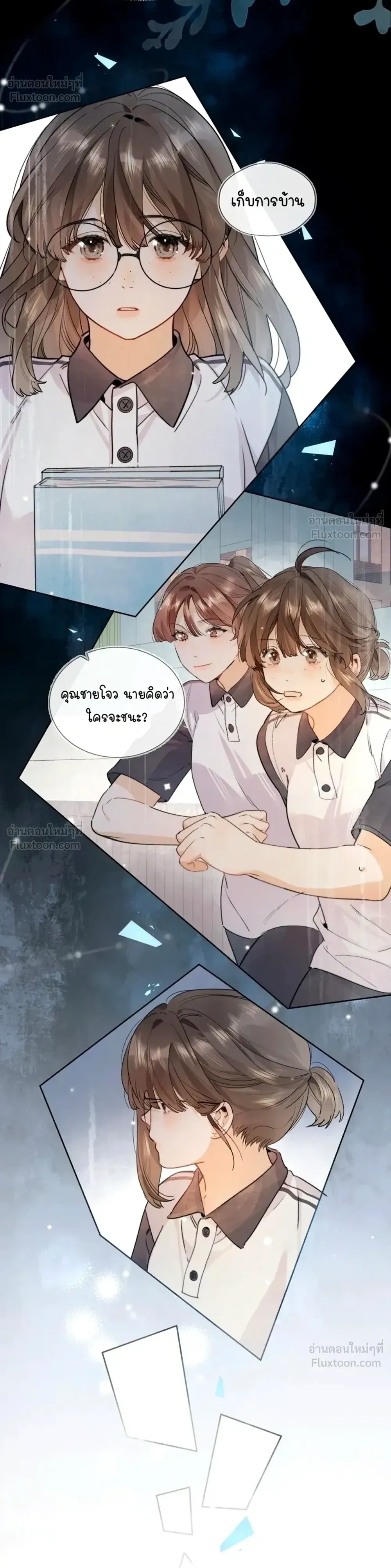 Heliotrope & ZJZ – เผยเสียงของหัวใจ ตอนที่ 38 หน้า 7