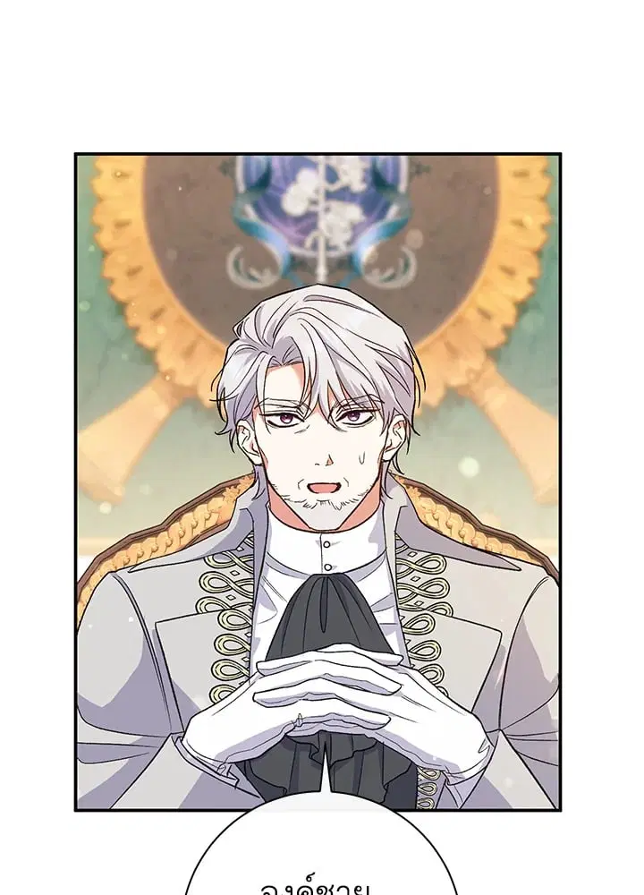 The Villain’s Match Is Too Perfect – คู่ดูตัวของนางร้ายเพอร์เฟกต์เกินไป ตอนที่ 51 หน้า 10