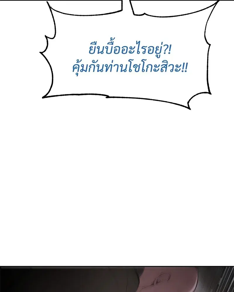 Baek XX ตอนที่ 99 หน้า 14