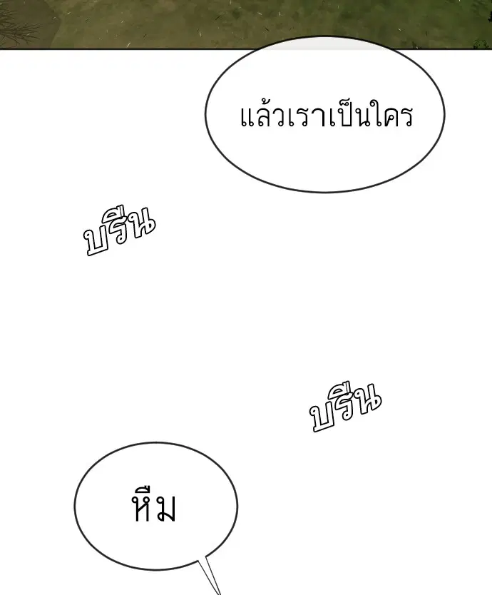 Superhuman Era ตอนที่ 38 หน้า 27