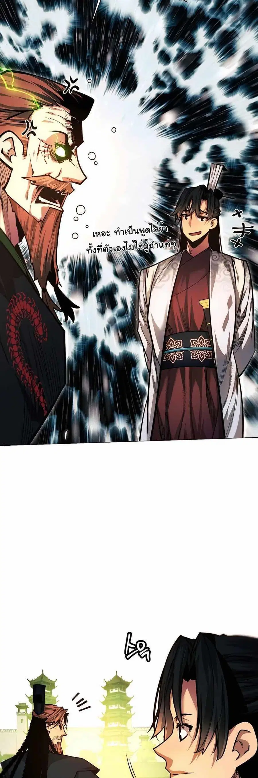 A Modern Man Who Got Transmigrated Into the Murim World ตอนที่ 62 หน้า 10