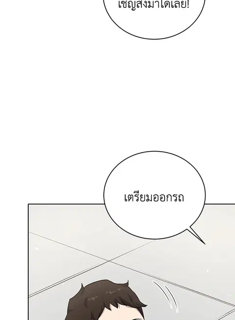 The Descent of the Demonic Master ตอนที่ 116 หน้า 16