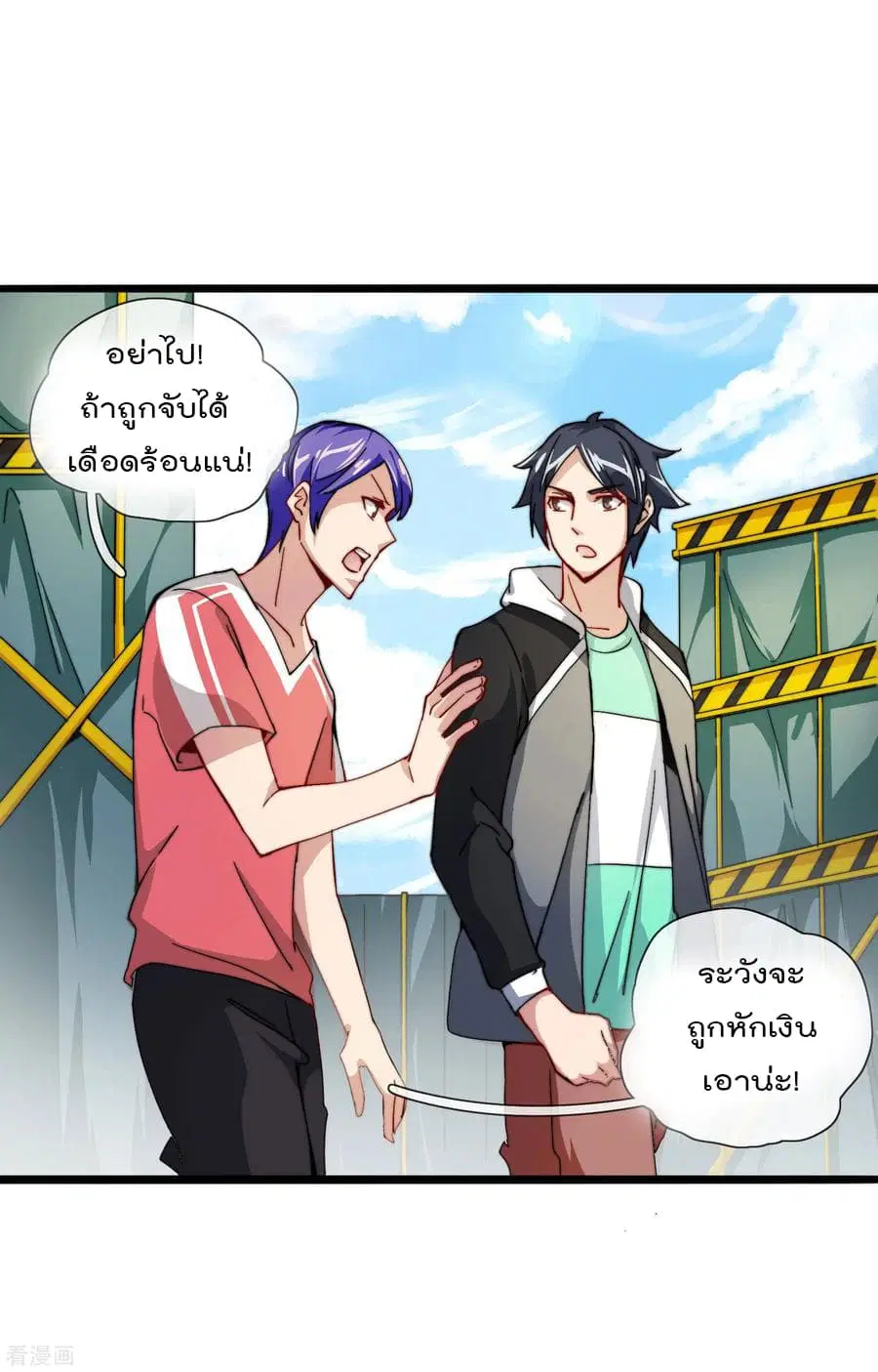I am The Richest in The World ตอนที่ 31 หน้า 22