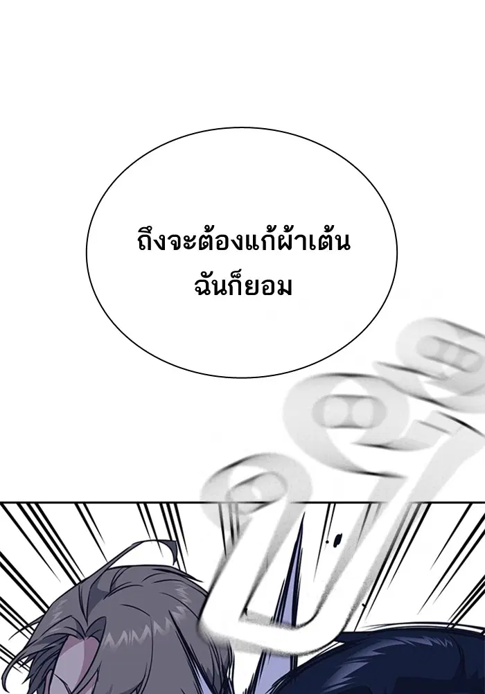 Study Group ตอนที่ 92 หน้า 63