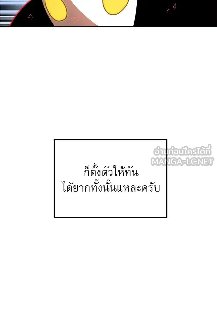 Double Click ตอนที่ 79 หน้า 105