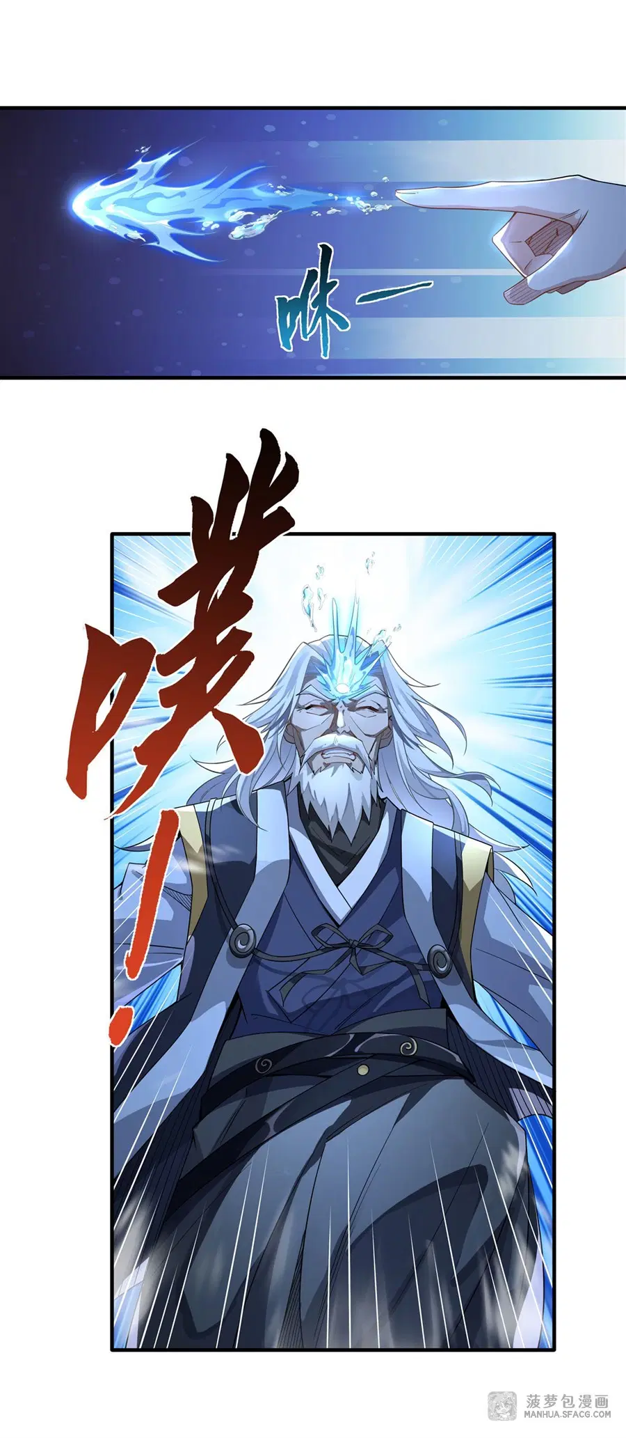 My Female Disciples are all Future Masters of the Heavens ตอนที่ 17 หน้า 12