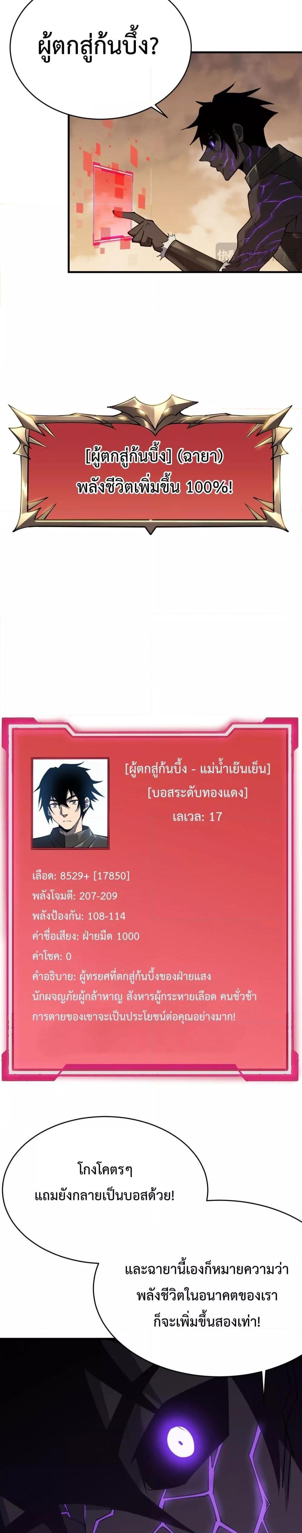 I am the Server’s Adversary ผมคือศัตรูตัวร้ายของเซิร์ฟเวอร์ ตอนที่ 8 หน้า 4