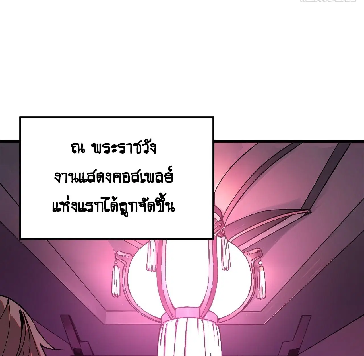 AccidentaIIy Became Famous Throughout History ตอนที่ 10 หน้า 35