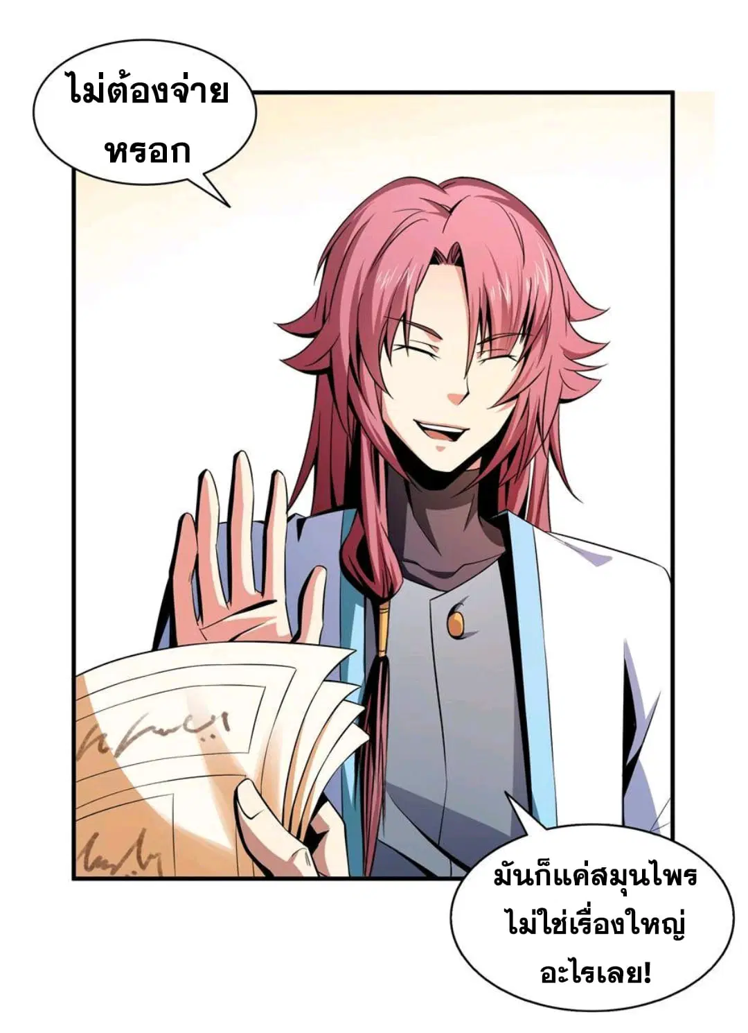 Library to Heaven’s Path ตอนที่ 64 หน้า 18