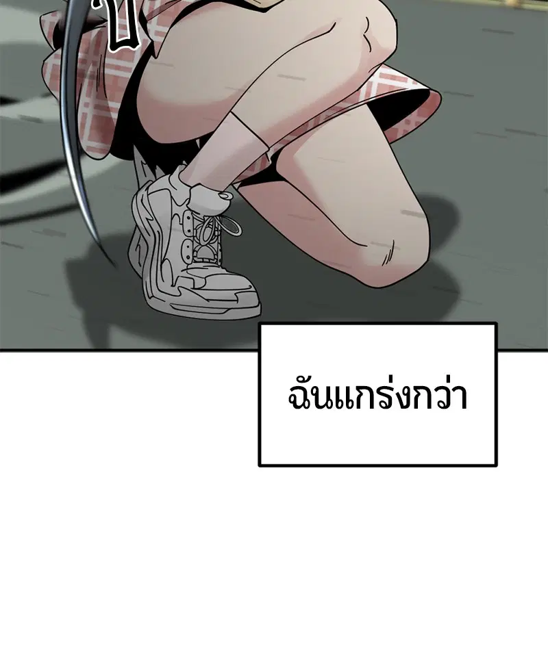 HERO KILLER ตอนที่ 33 หน้า 57