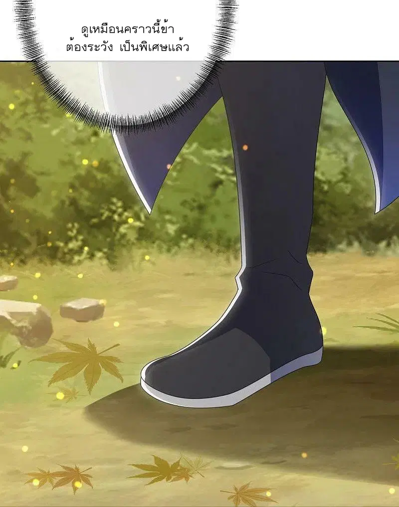 Peerless Battle Spirit ตอนที่ 522 หน้า 22