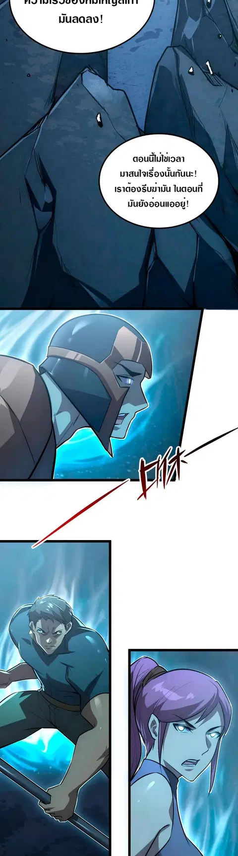 Rise From The Rubble ตอนที่ 128 หน้า 17