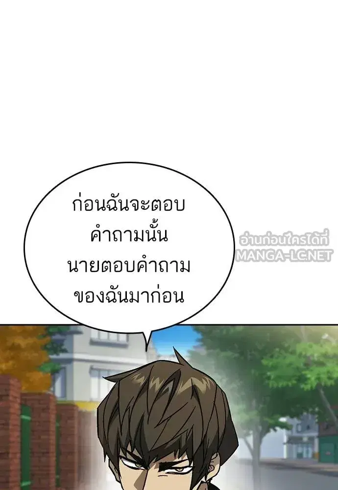 Study Group ตอนที่ 308 หน้า 30