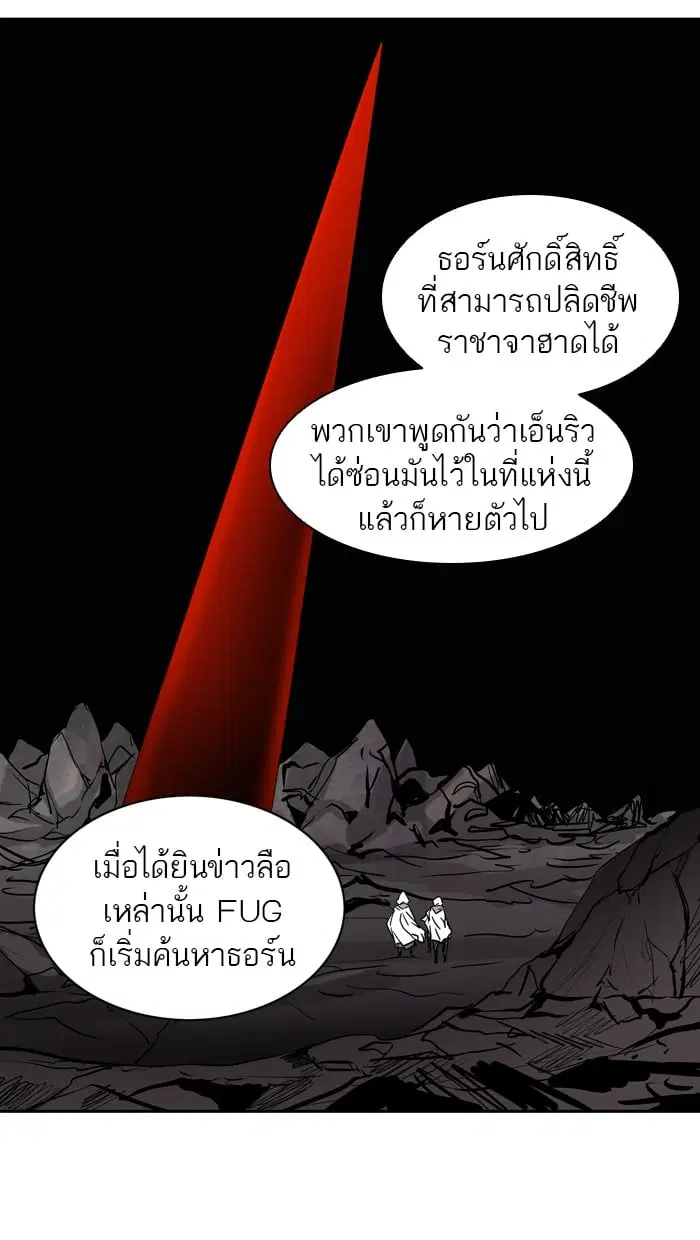 Tower of God ตอนที่ 321 หน้า 29