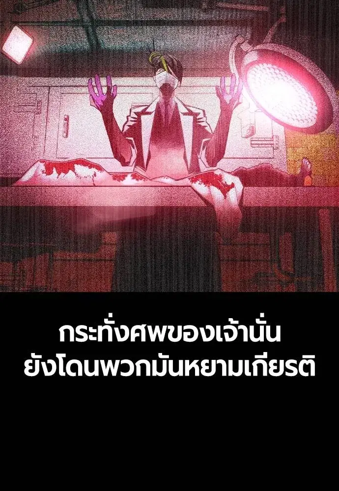 Jungle Juice ตอนที่ 131 หน้า 8