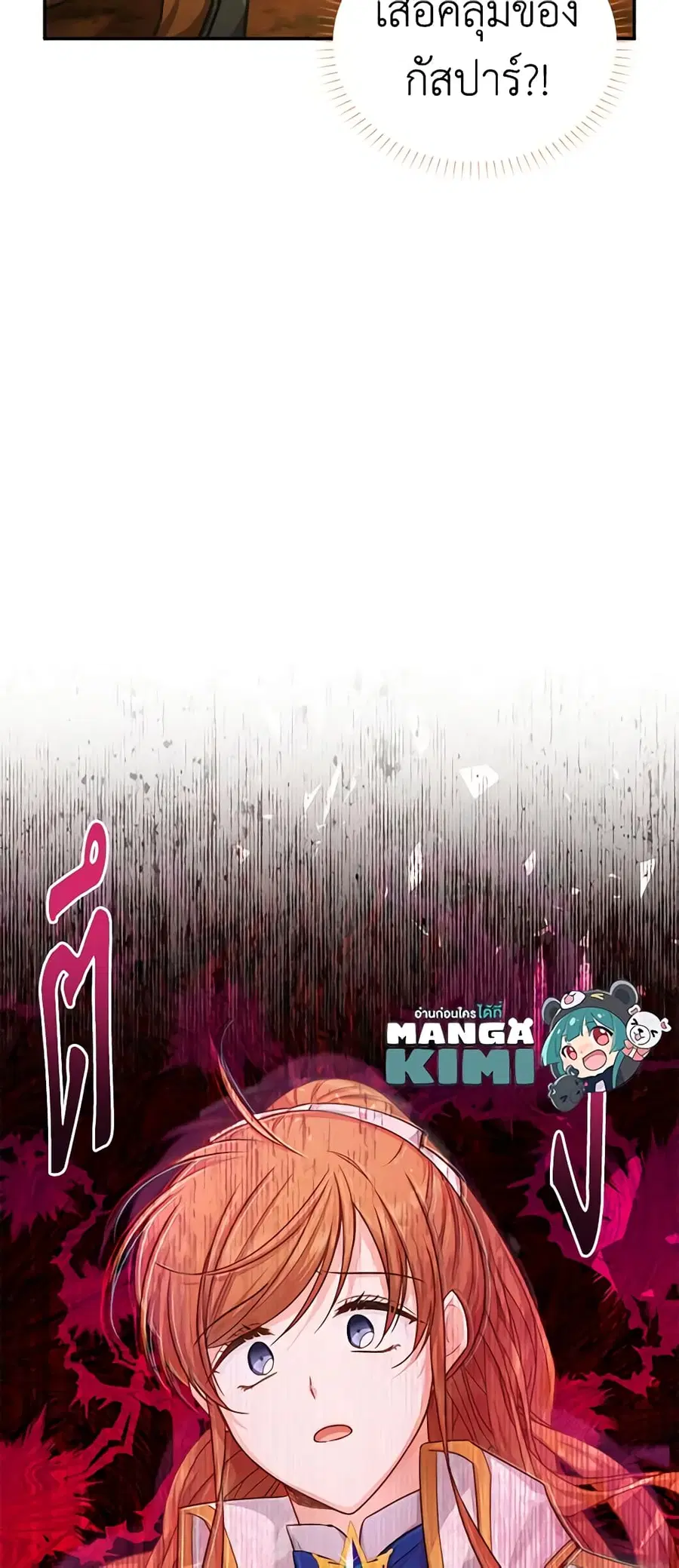 The Soulless Duchess ตอนที่ 102 หน้า 44