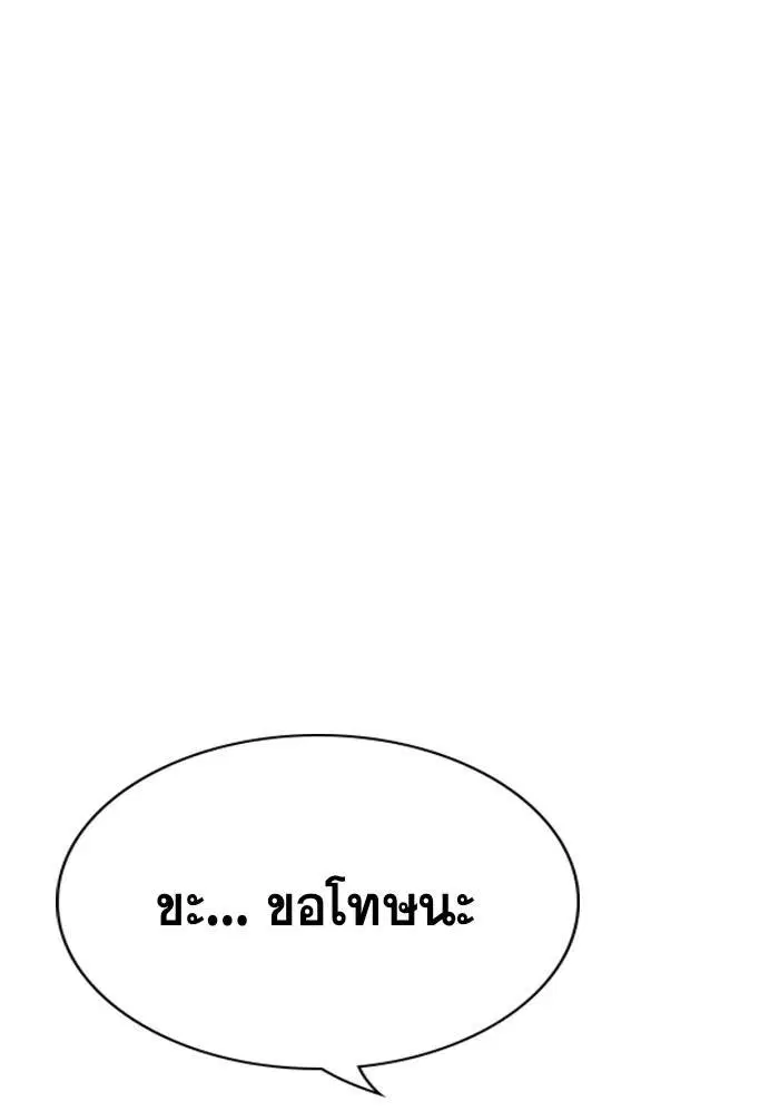 True Education ตอนที่ 42 หน้า 80