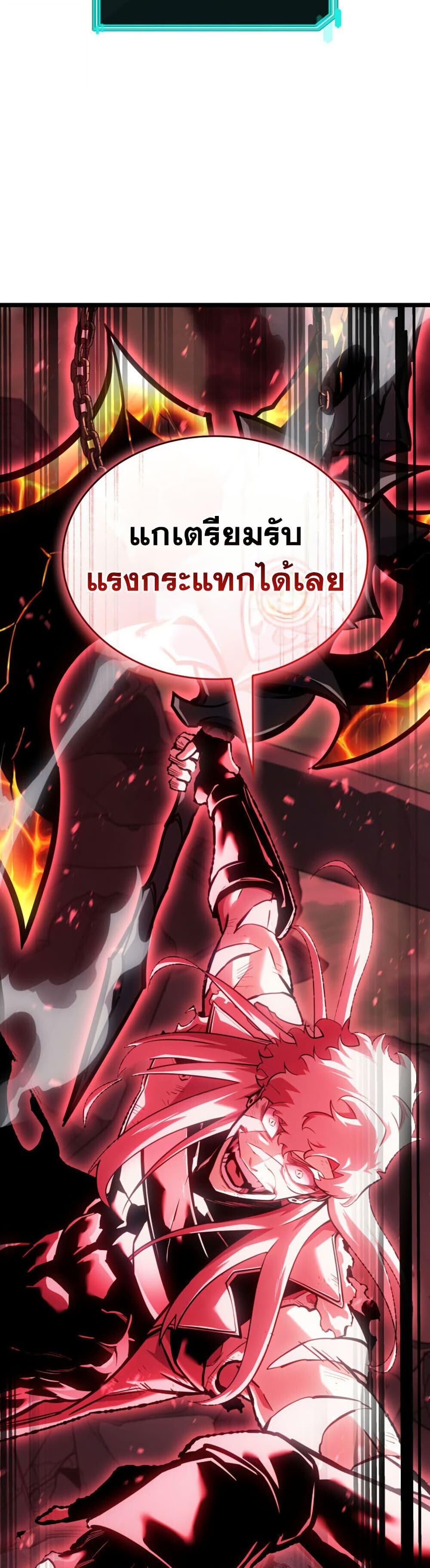 Return of the SSS-Class Ranker ตอนที่ 193 หน้า 49