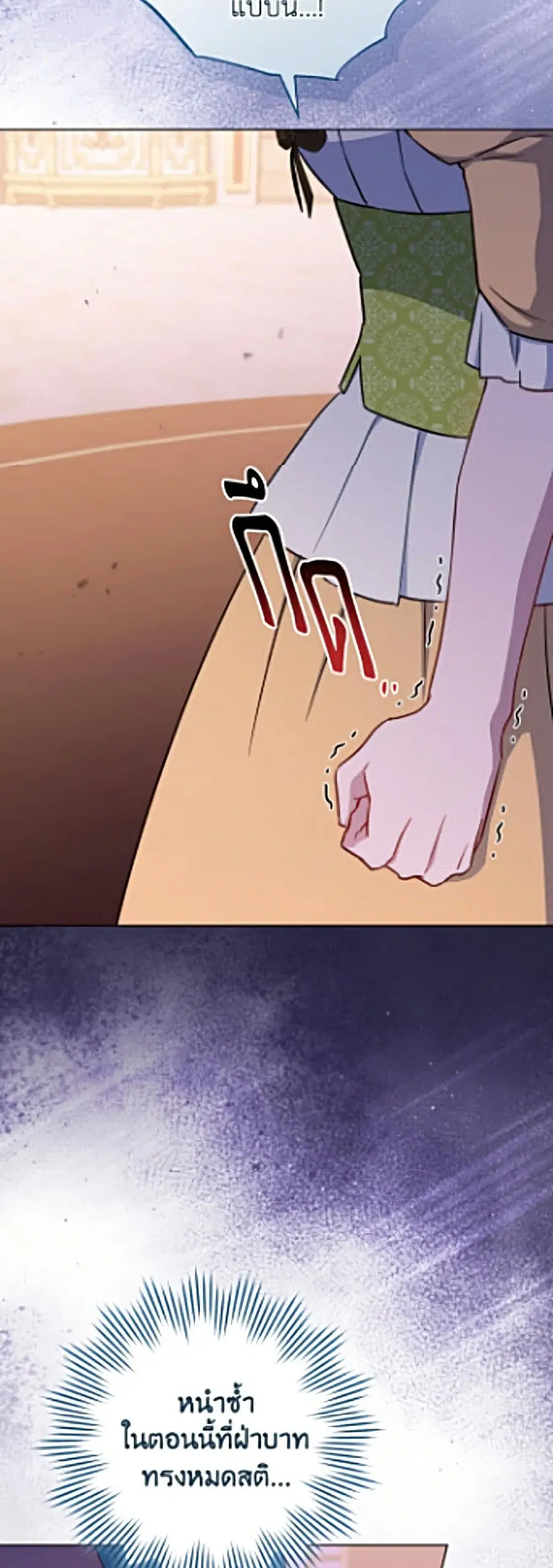 The Young Lady Is a Royal Chef ตอนที่ 204 หน้า 43