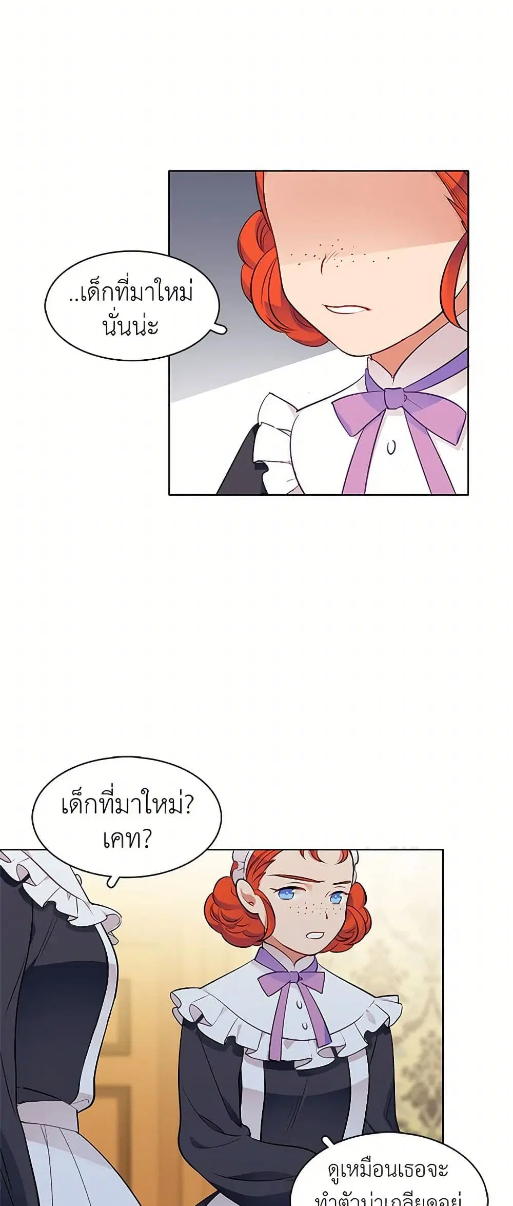 The Detective Of Muiella ตอนที่ 32 หน้า 26