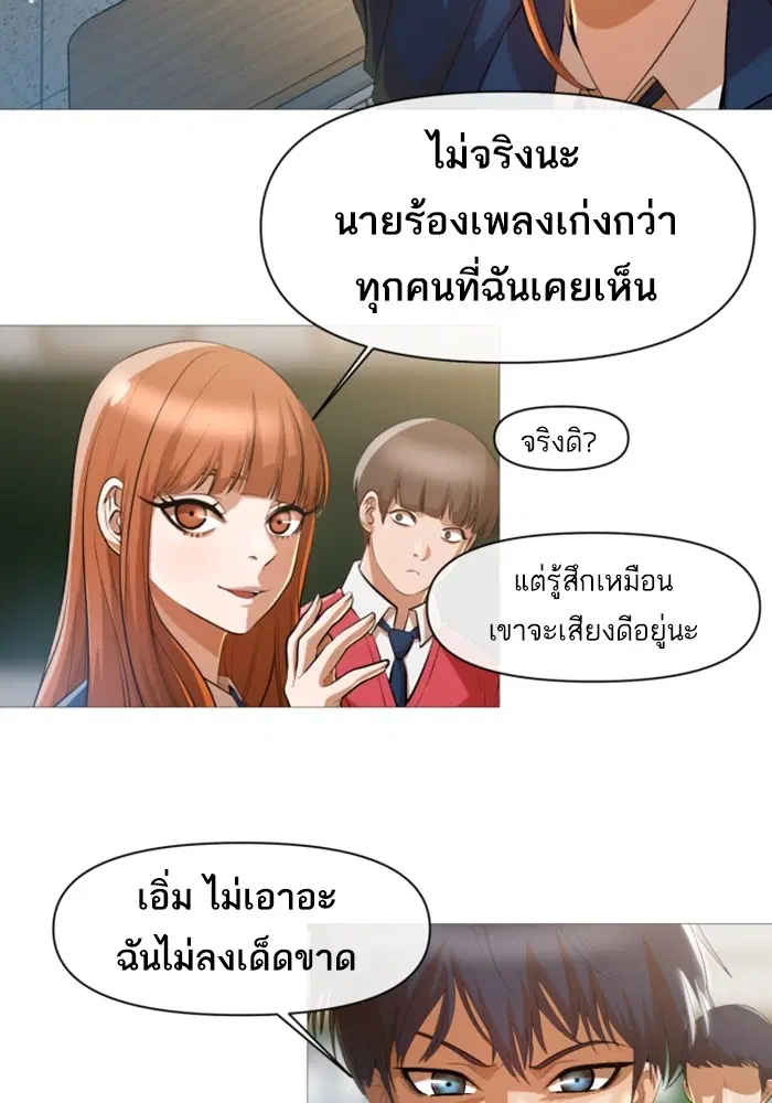 Random Chat ตอนที่ 285 หน้า 7
