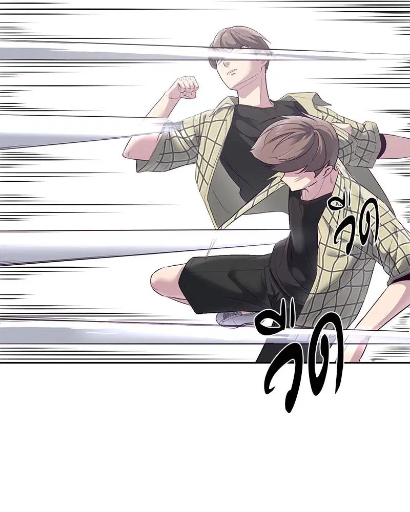 The Boy of Death ตอนที่ 115 หน้า 44