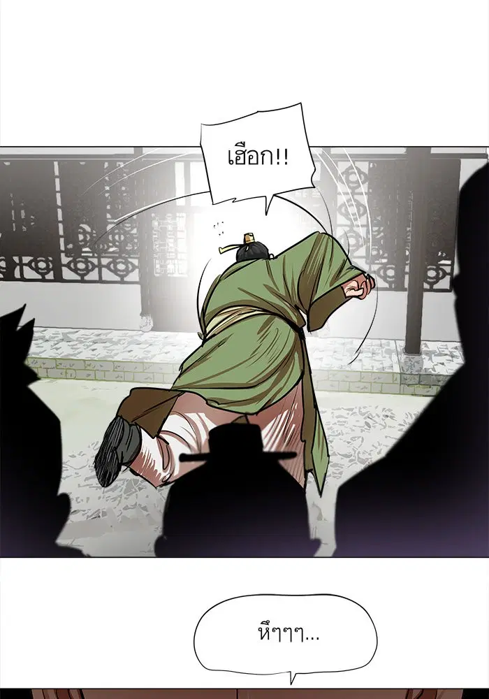 Escort Warrior ตอนที่ 16 หน้า 64