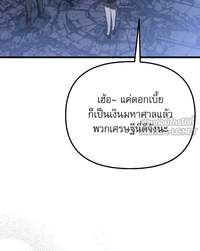 Terminally-Ill Genius Dark Knight อัศวินดำล่าท้าเวลา ตอนที่ 125 หน้า 10