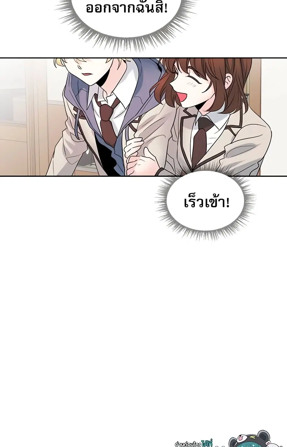 My Life as an Internet Novel ตอนที่ 34 หน้า 20