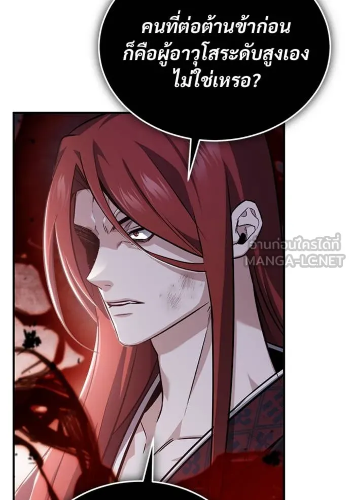 Regressor’s Life After Retirement ตอนที่ 87 หน้า 57