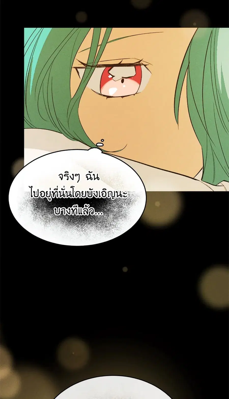 The Young Lady Is a Royal Chef ตอนที่ 37 หน้า 12