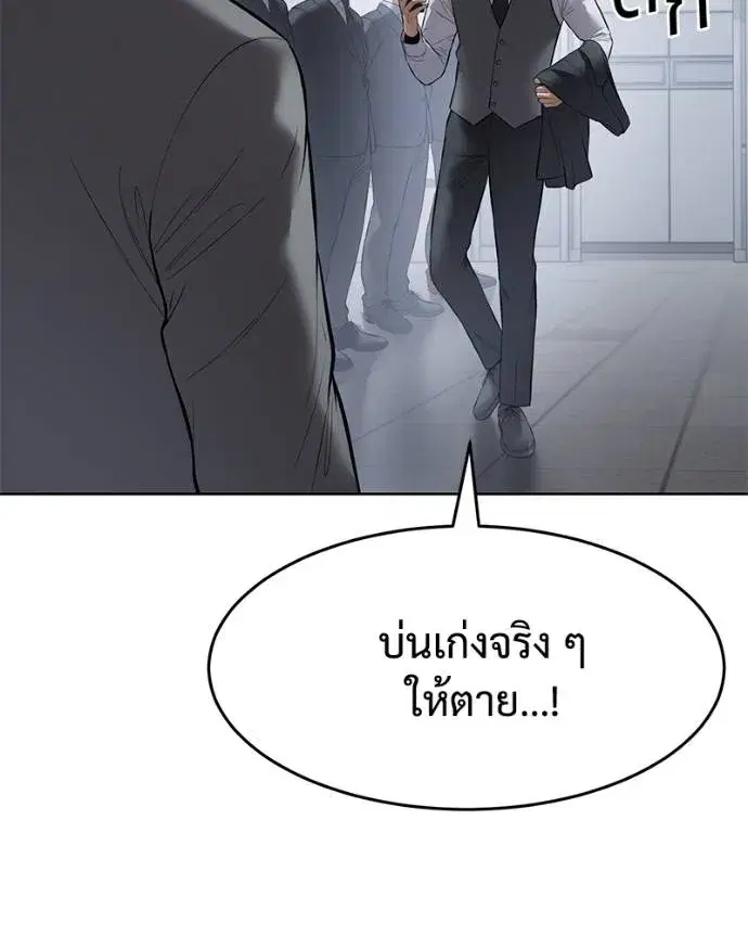 Baek XX ตอนที่ 107 หน้า 25