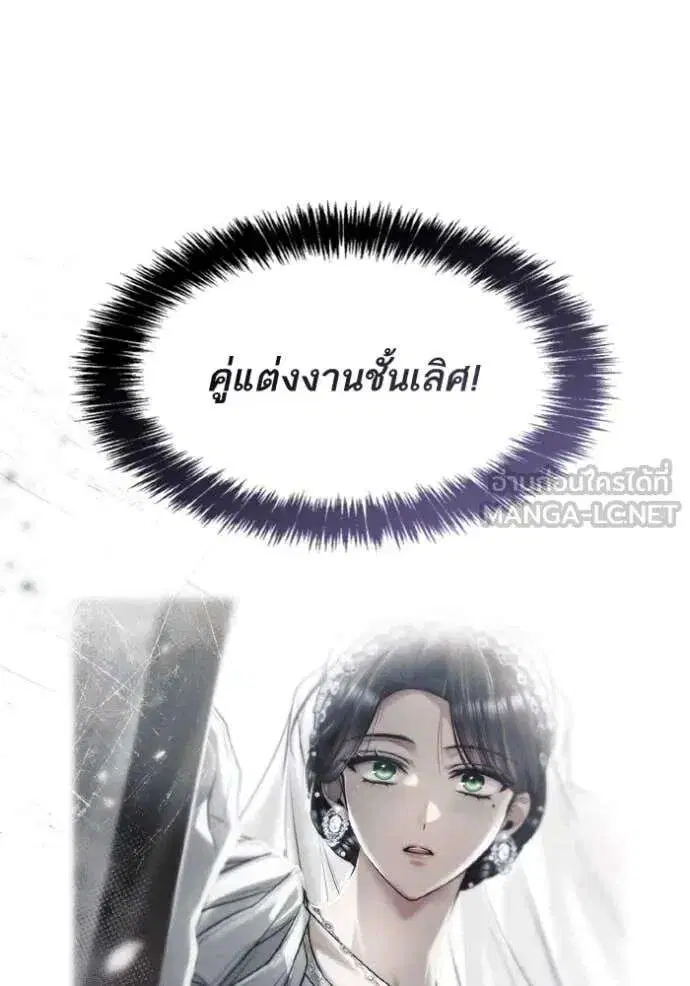 Sister I Am the Queen in This Life ตอนที่ 161 หน้า 79