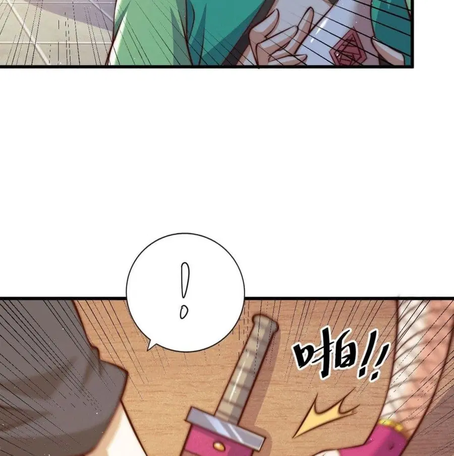 Who is your Daddy ตอนที่ 24 หน้า 81