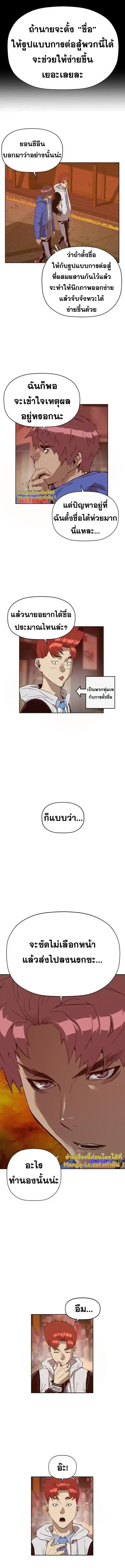 Weak Hero ตอนที่ 231 หน้า 14