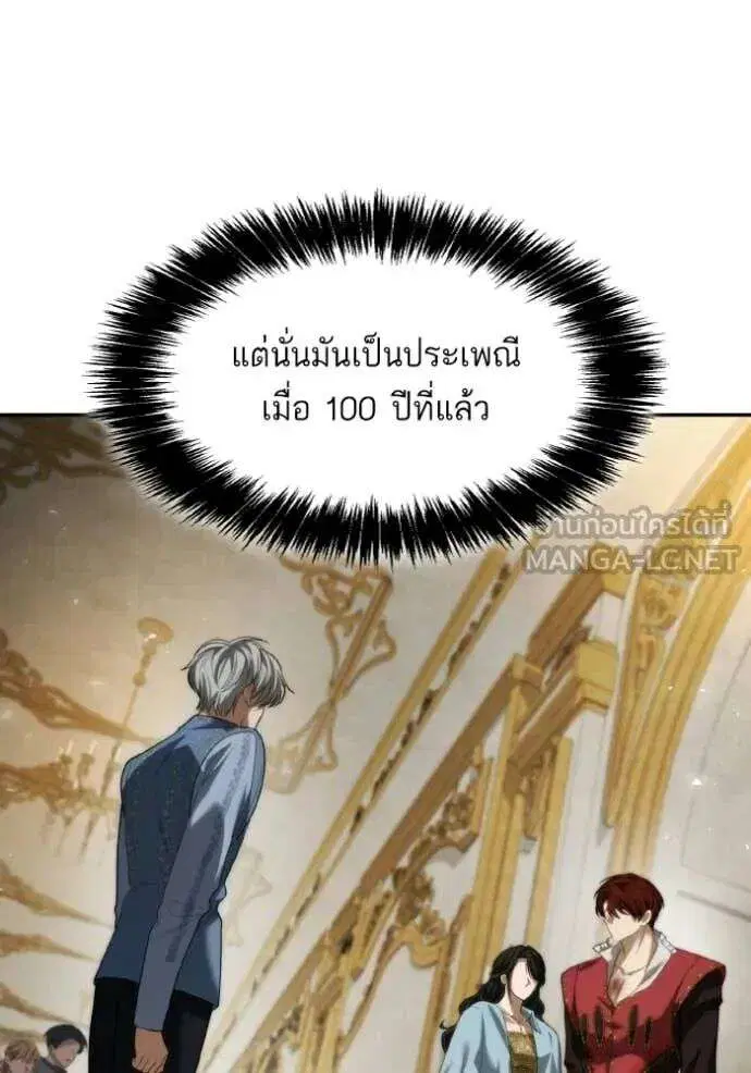 Sister I Am the Queen in This Life ตอนที่ 175 หน้า 59
