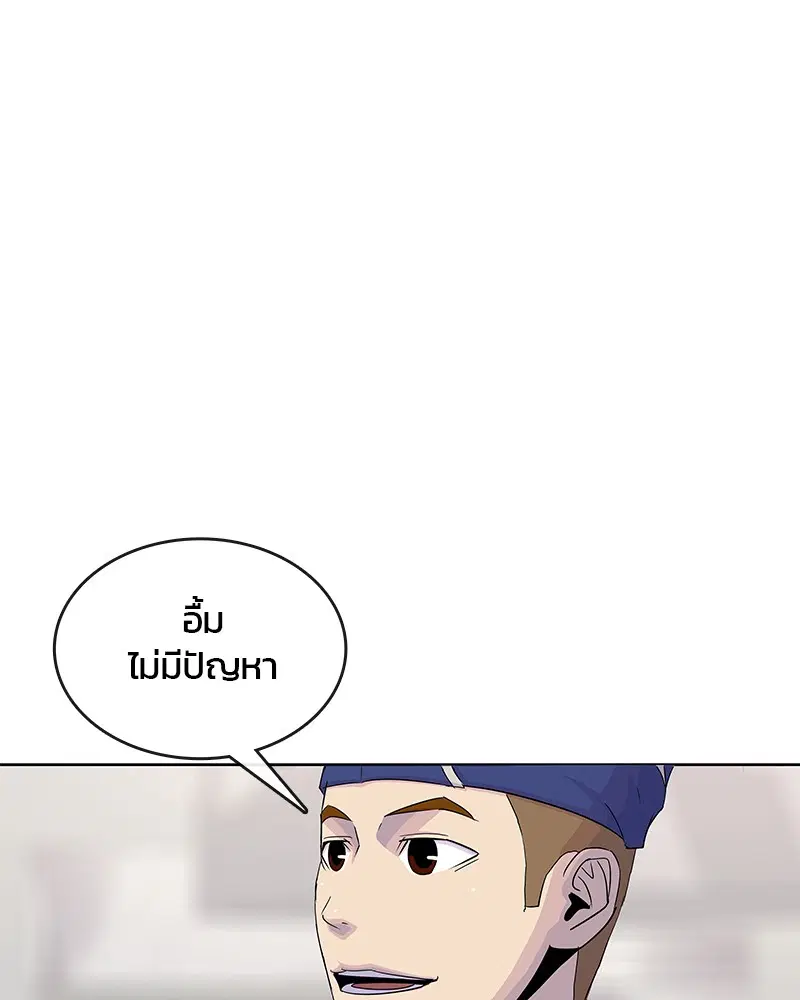 Kitchen Soldier ตอนที่ 120 หน้า 102