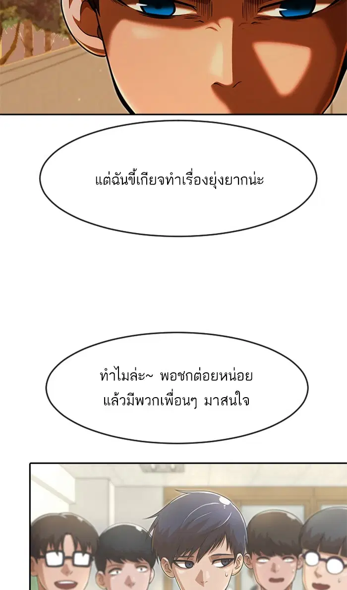 Random Chat ตอนที่ 170 หน้า 23