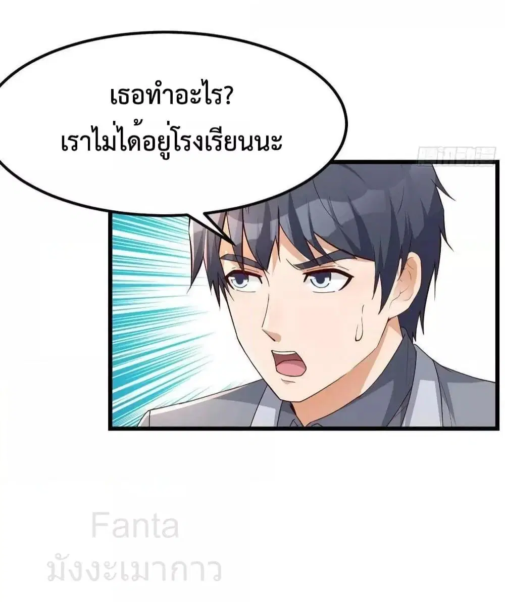 My Twin Girlfriends Loves Me So Much ตอนที่ 230 หน้า 14