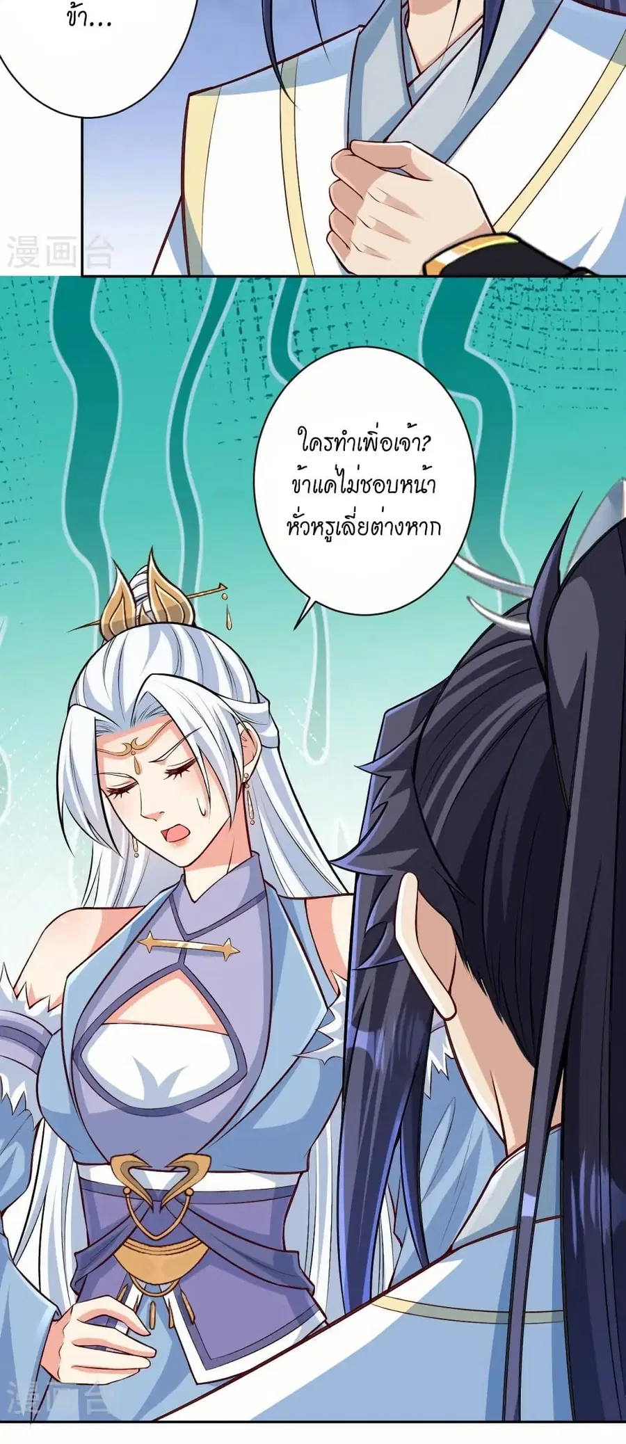Against the Gods ตอนที่ 570 หน้า 18
