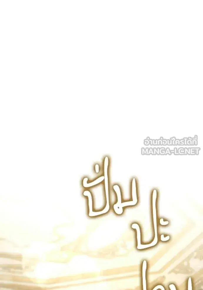 I Am the Queen in This Life ตอนที่ 172 หน้า 37