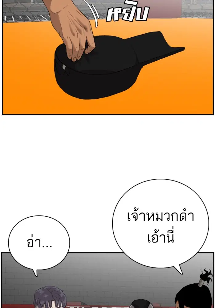 Bad Guy ตอนที่ 99 หน้า 114