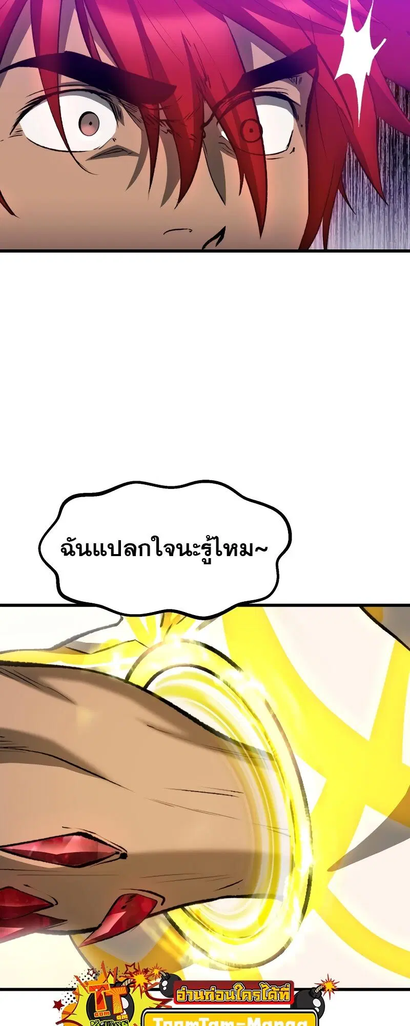 Survival Of Blade King ตอนที่ 206 หน้า 65