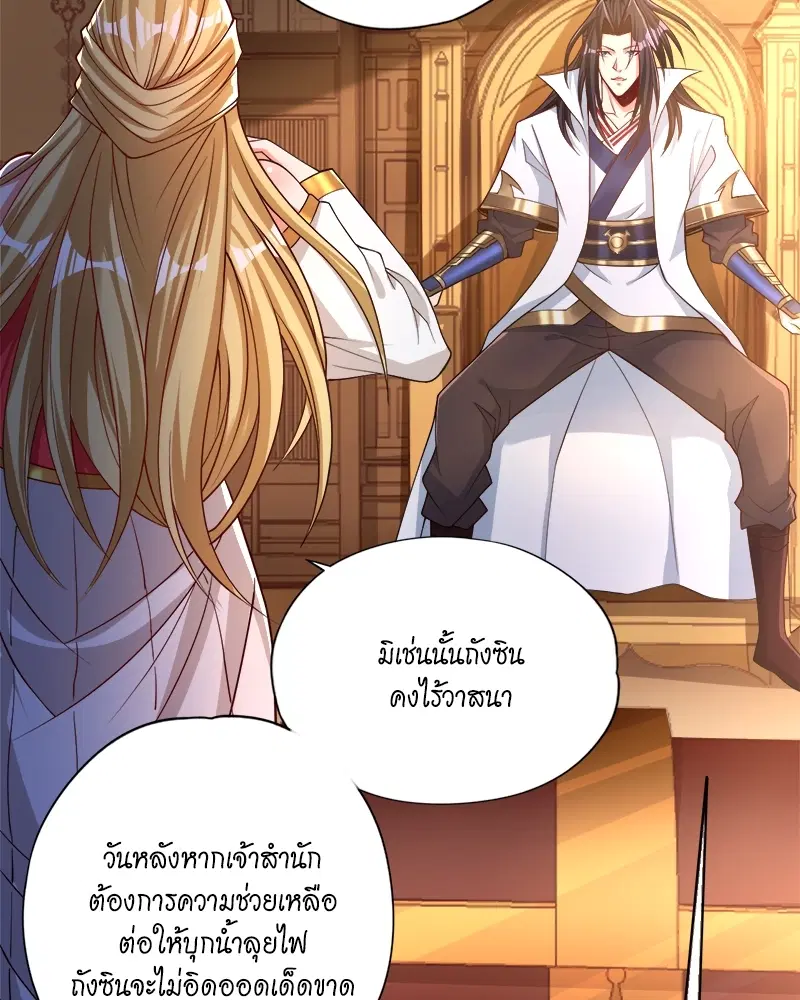 The Time of Rebirth ตอนที่ 154 หน้า 45